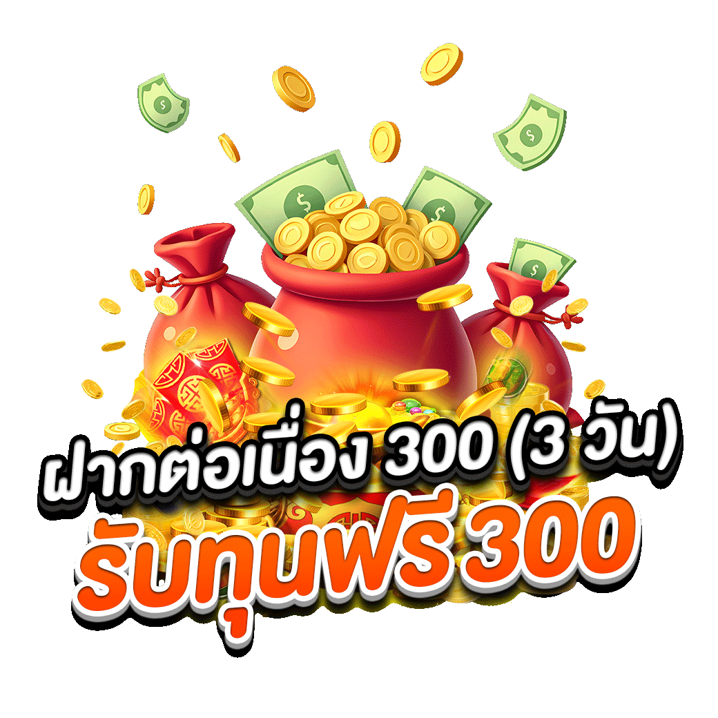 โปรโมชั่น hengwin99
