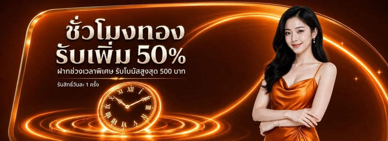 โปรโมชั่นแนะนำ hengwin99