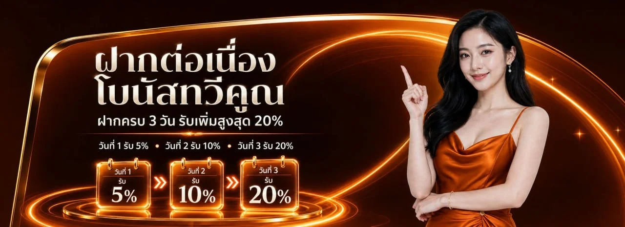 โปรโมชั่นแนะนำ hengwin99