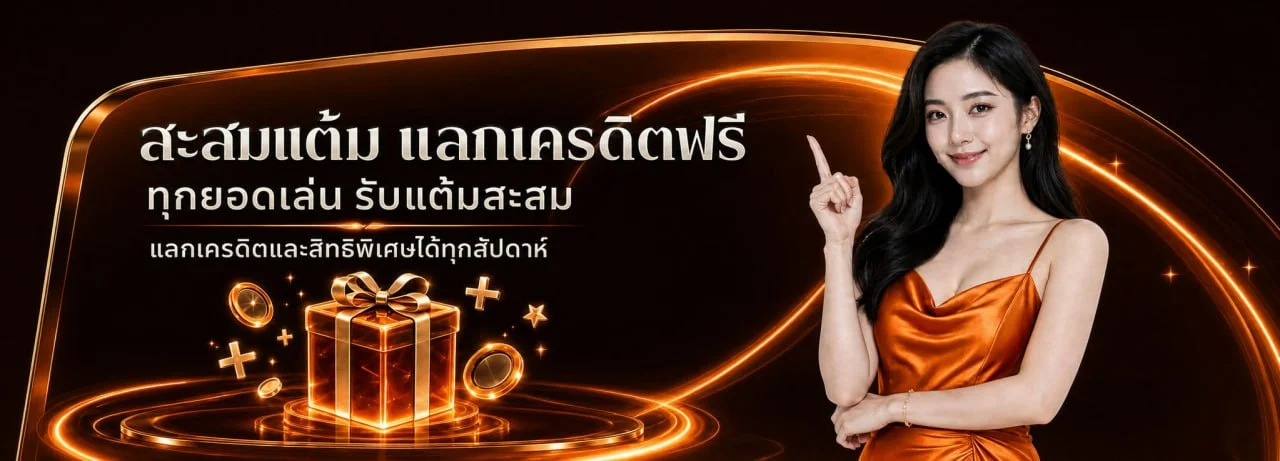 โปรโมชั่นแนะนำ hengwin99