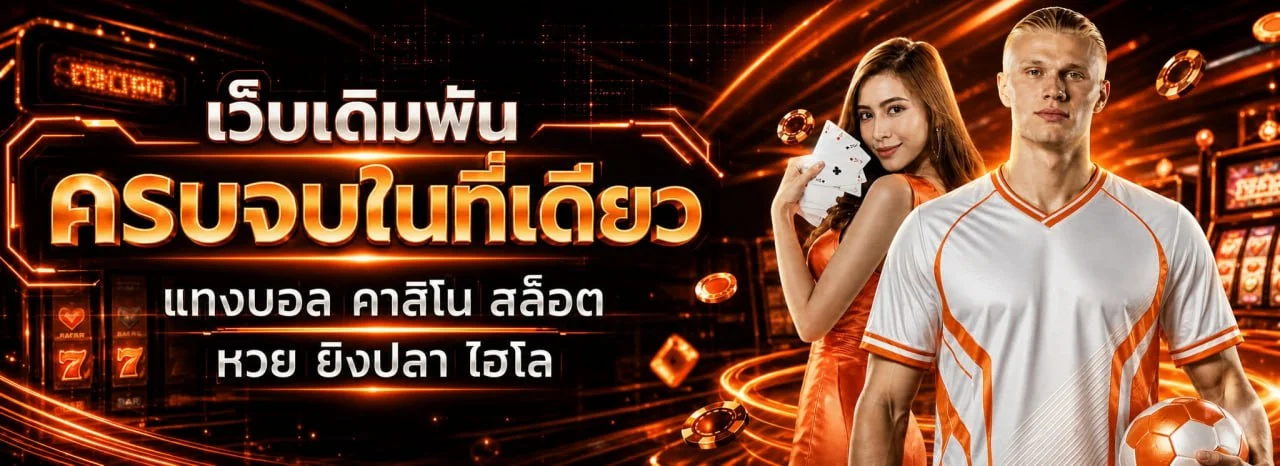 HENGWIN99 เว็บตรง สล็อตออนไลน์ คาสิโน ฝากถอนออโต้ แบนเนอร์หลัก